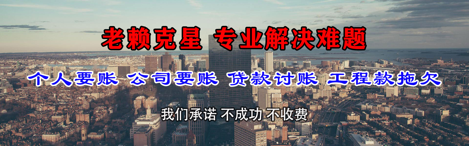 木里要债公司